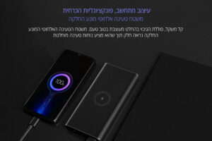 מטען נייד אלחוטי שיאומי מקורי 10000mAh מהיר Mi Wireless Power Bank