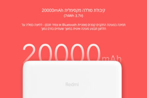 סוללת גיבוי ניידת שיאומי 20000mAh מקורי Redmi Power Bank