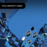 כיסוי לאייפון 12 פרו מלא 360 מעלות כחול זכוכית וכיסוי